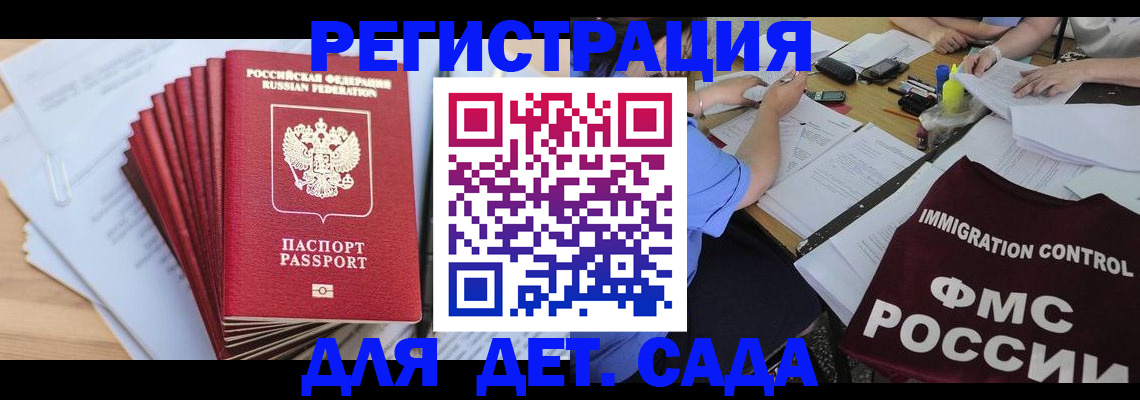 найти адрес прописки в Сорочинске