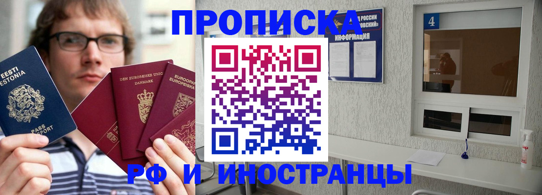 временная регистрация госуслуги в Сорочинске