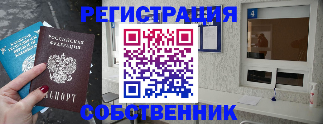 прописка поиск в Сорочинске