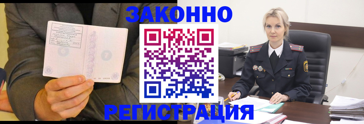 временная регистрация в Сорочинске
