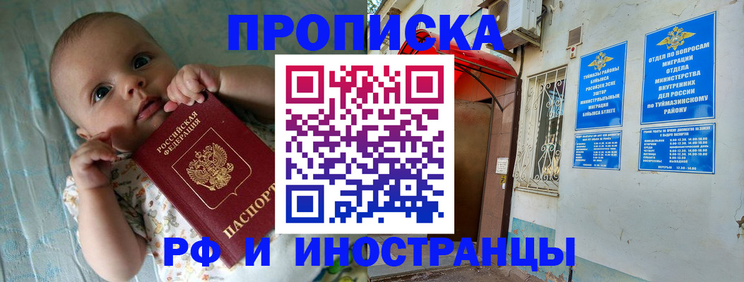 найти адрес прописки в Сорочинске