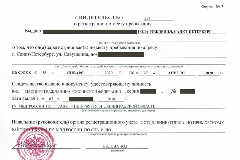 временная регистрация в Сорочинске временная регистрация в Сорочинске