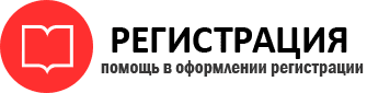 прописка в Сорочинске id888359